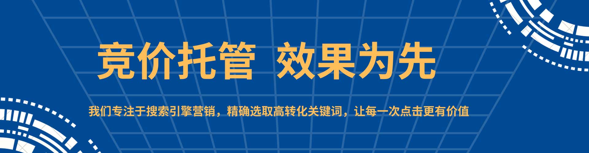 金平sem代理