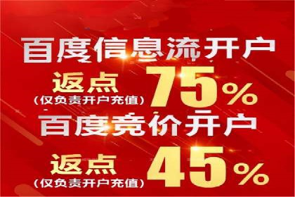 网络支付渠道开户返点揭秘